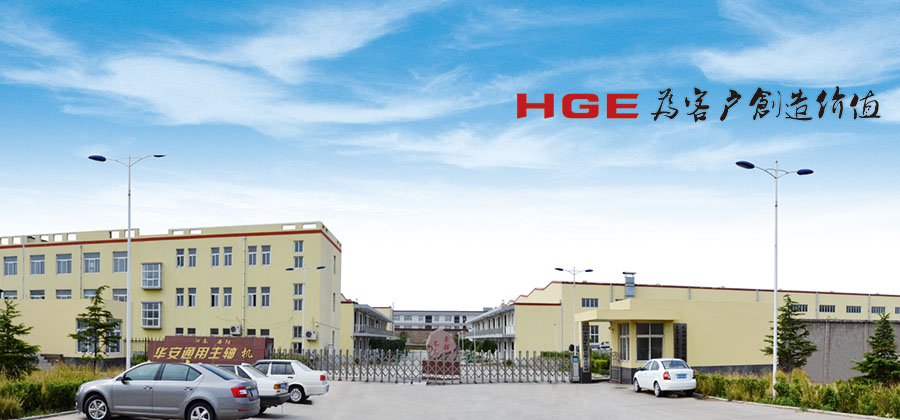 華安通用企業(yè)介紹 華安通用企業(yè)介紹